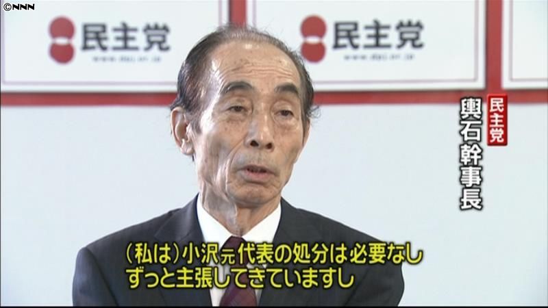 小沢氏の処分見直し急がず～輿石幹事長