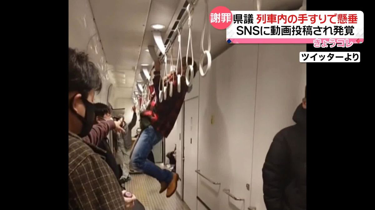 列車内の手すりで懸垂…SNSに動画投稿され発覚　自民党・長崎県議が謝罪