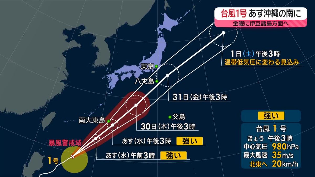 【天気】きょう夜にかけ愛知、岐阜、静岡で線状降水帯発生のおそれ　あす明け方にかけ関東で大雨の所も