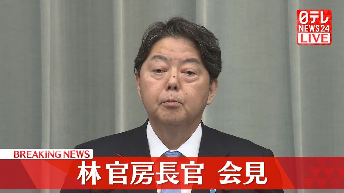 【動画】林官房長官が会見