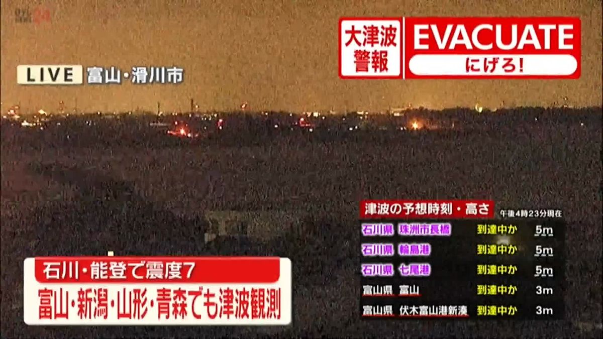 石川県で約3万2500戸、新潟県で約1500戸、富山県で約30戸停電　午後5時30分現在、