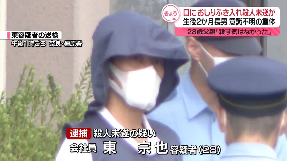 口におしりふき入れ…生後2か月の長男を殺害しようとしたか　父親を逮捕　