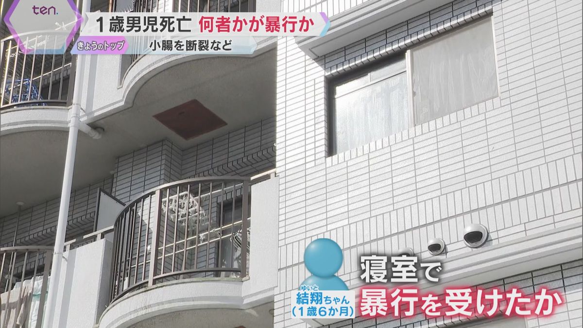 1歳男児死亡　小腸を断裂、寝室で暴行受けたか　母親と交際相手を任意聴取　8月にやけどで一時入院