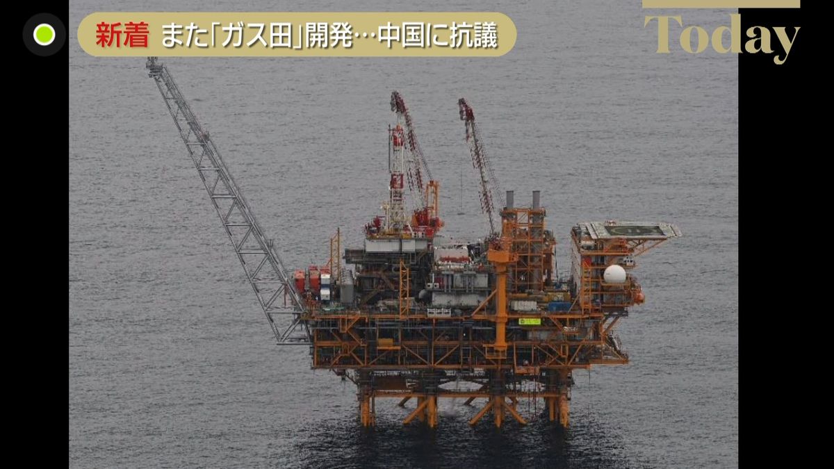 外務省、中国が新たな「海洋プラットフォーム」完成を確認　「極めて遺憾」と強く抗議