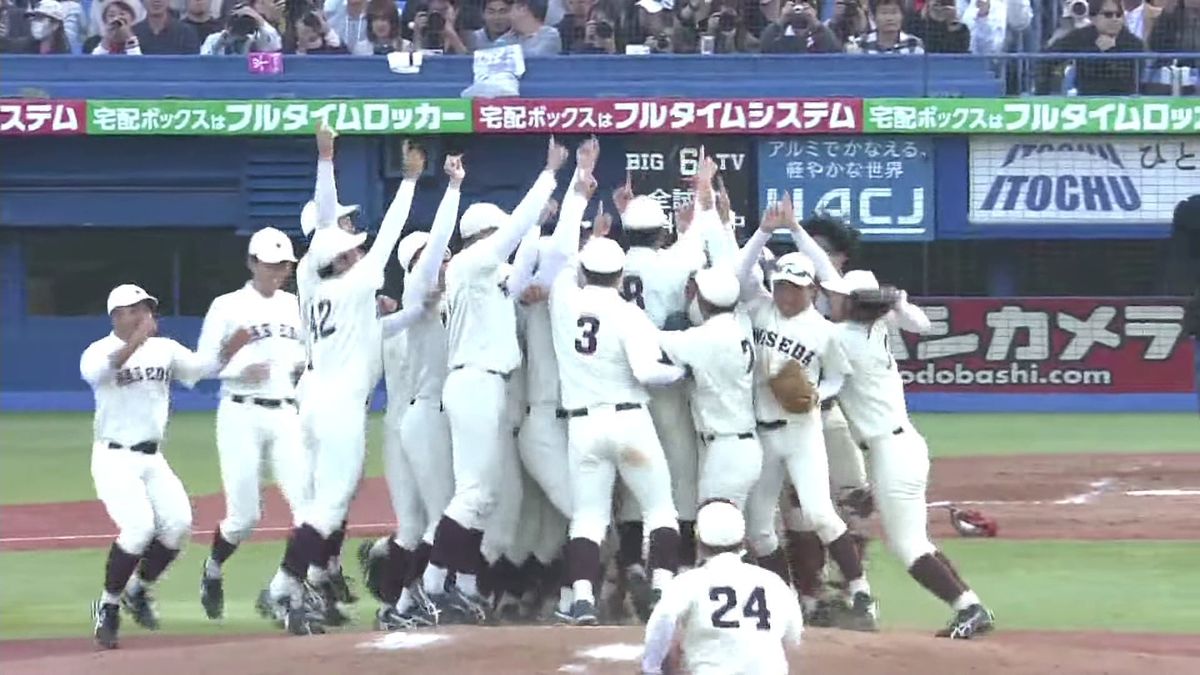 早稲田大が2季連続48度目の優勝　“中2日”でエース伊藤樹がV決定戦で3安打完封　楽天ドラ1明治大の宗山は無安打【六大学野球】