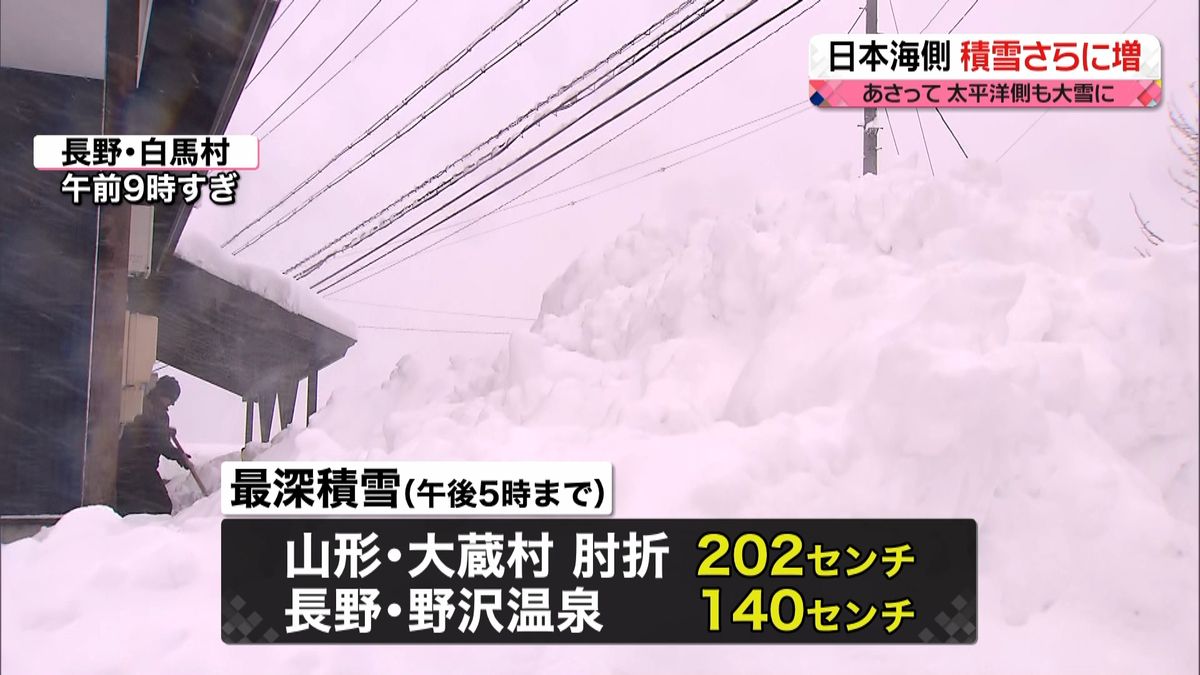 【天気】東日本から北日本の日本海側で大雪