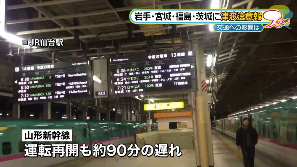 福島などで震度５弱の地震　各地の交通情報