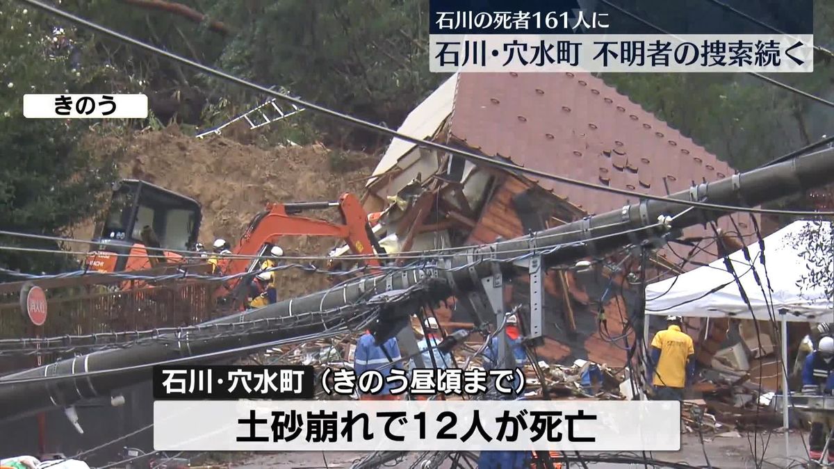 能登半島地震から1週間　石川県内では161人死亡…穴水町から中継