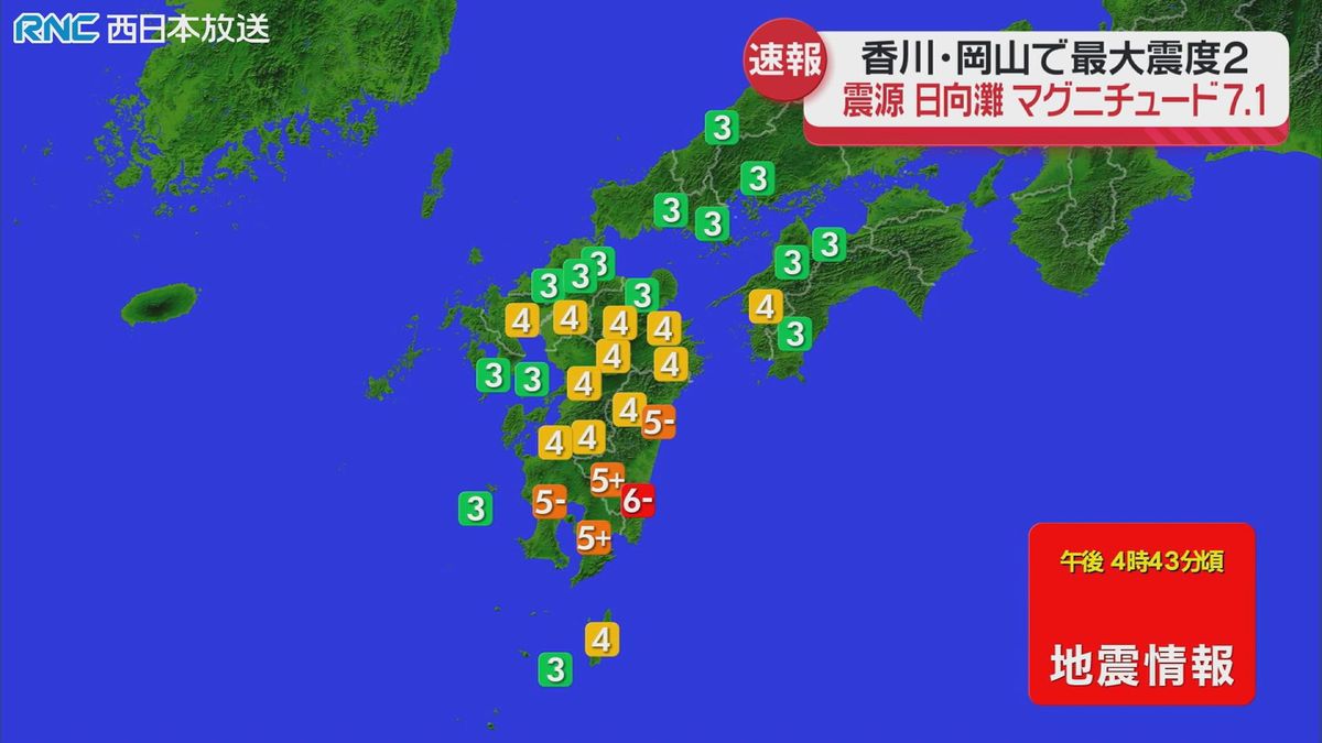 宮崎県で震度6弱の地震　気象庁初の「南海トラフ地震臨時情報」関連性を調査開始