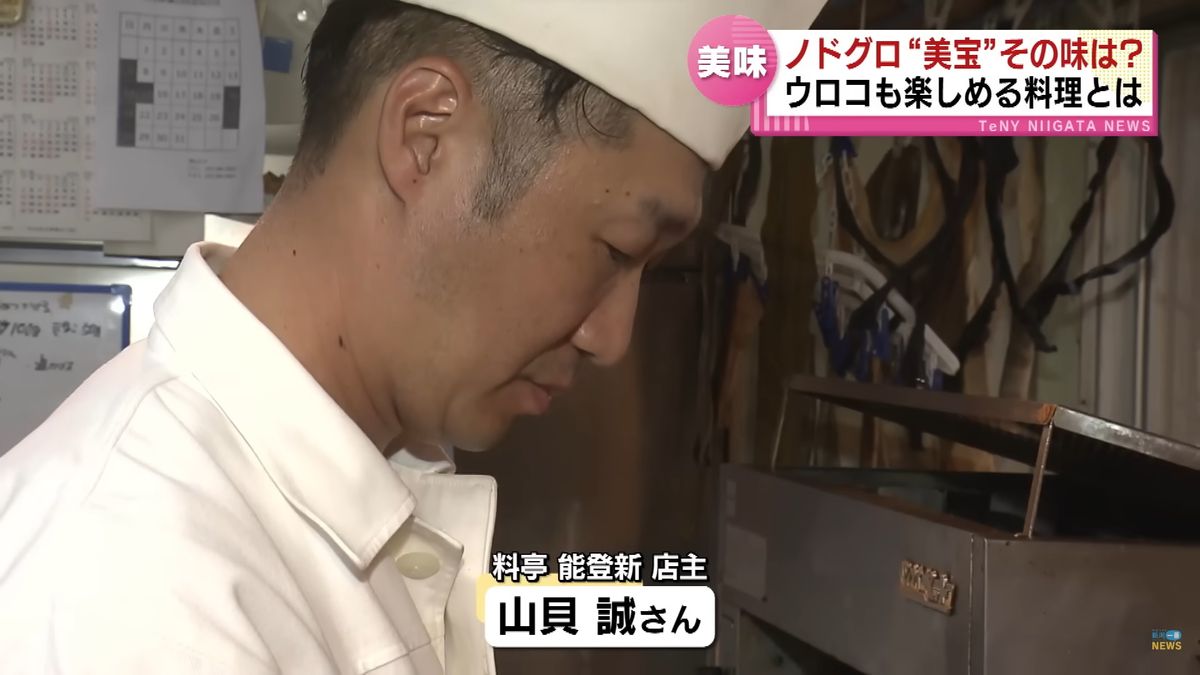 「料亭 能登新」の店主 山貝誠さん