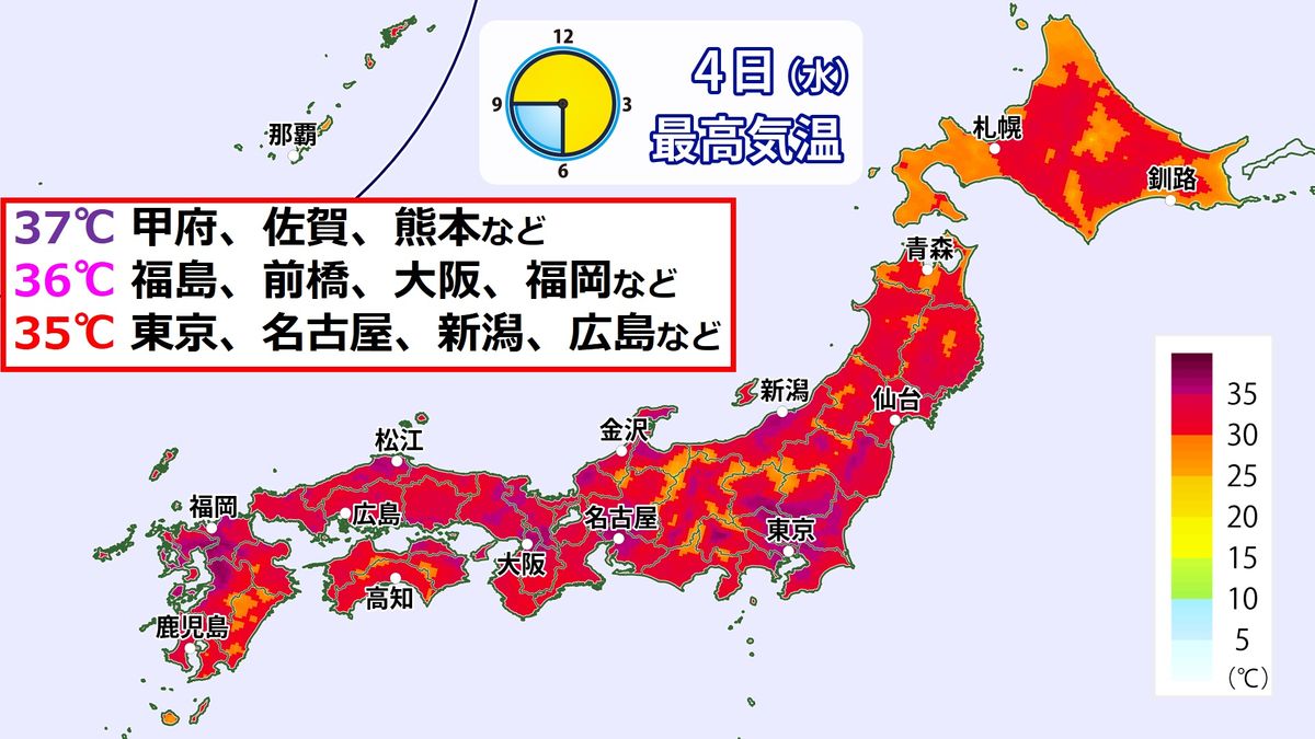 【天気】東京は今年初の猛暑日予想