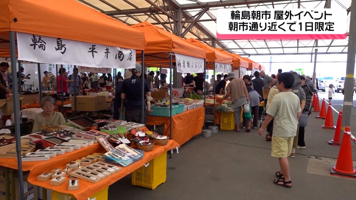 輪島朝市　1日限定で朝市通り近くに復活　地元での野外開催は地震以降初めて