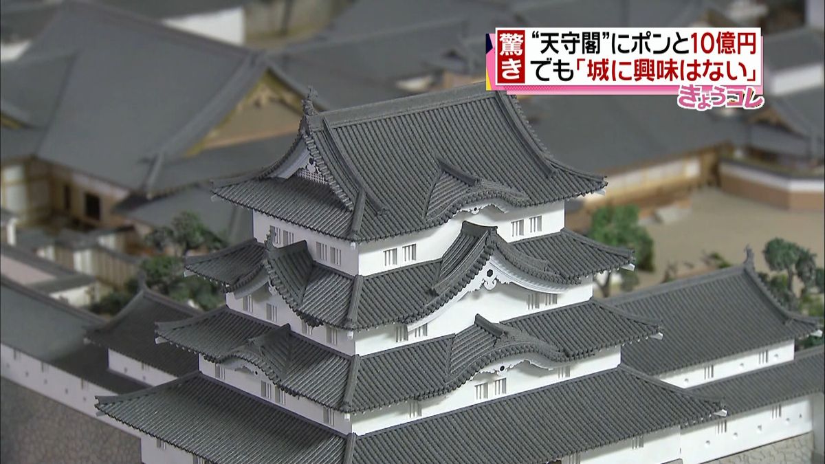 尼崎城の天守閣復元へ　１０億円ポンと寄付