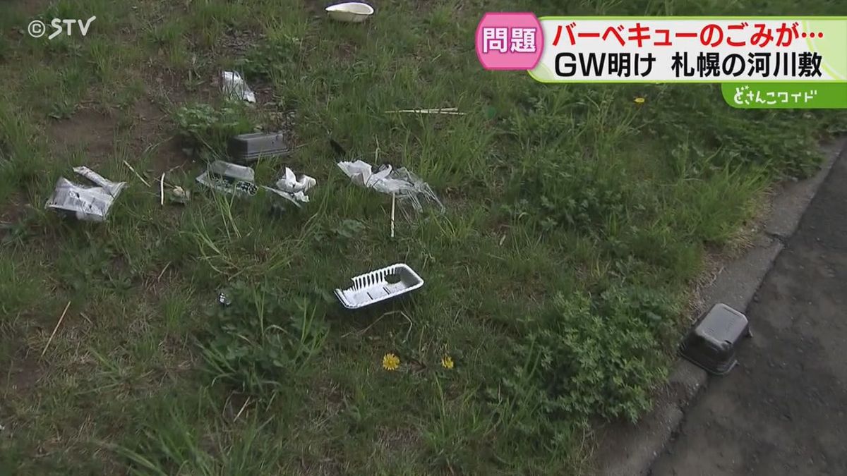 連休終えてごみ放置…今年も札幌・豊平川河川敷この惨状　住民怒「もう最低」年間税金３０００万