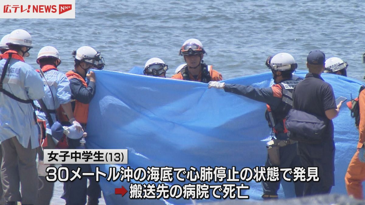 海水浴場で女子中学生（13）が溺れ死亡　広島・坂町