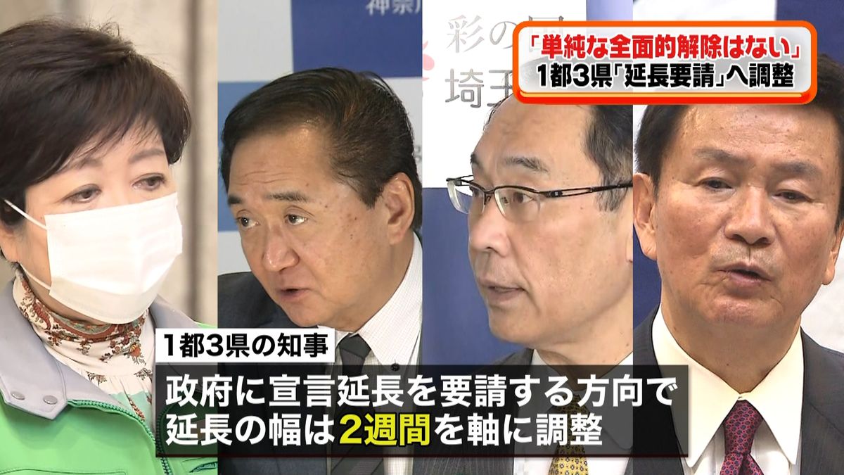 埼玉・大野知事「単純な全面的解除はない」