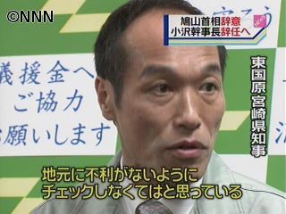 口蹄疫特措法、チェックを～東国原知事