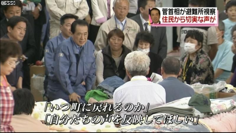 菅首相　双葉町住民が集団避難の避難所訪問