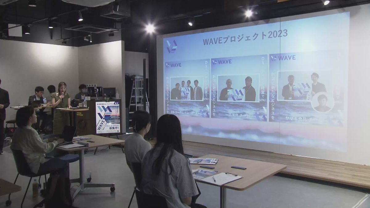 企業の新規事業創出を支援　「WAVE」のセミナー開催 《新潟市》