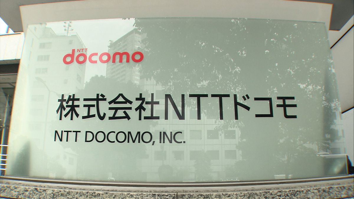 NTTドコモ　最大約529万件の個人情報流出か