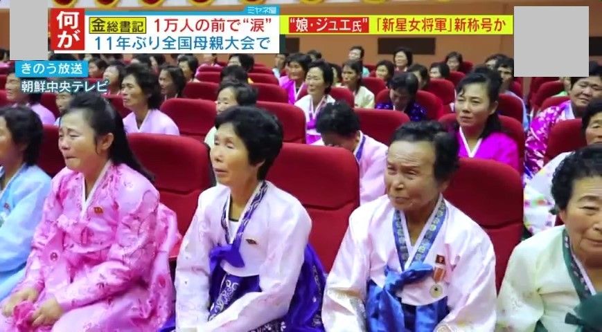 「全国母親大会」で涙を流す1万人の母親たち