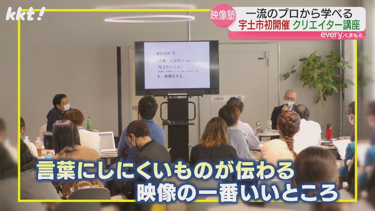 講師は米アカデミー賞受賞のプロ 発信力で地域活性化｢クリエイター講座｣宇土市で初開催