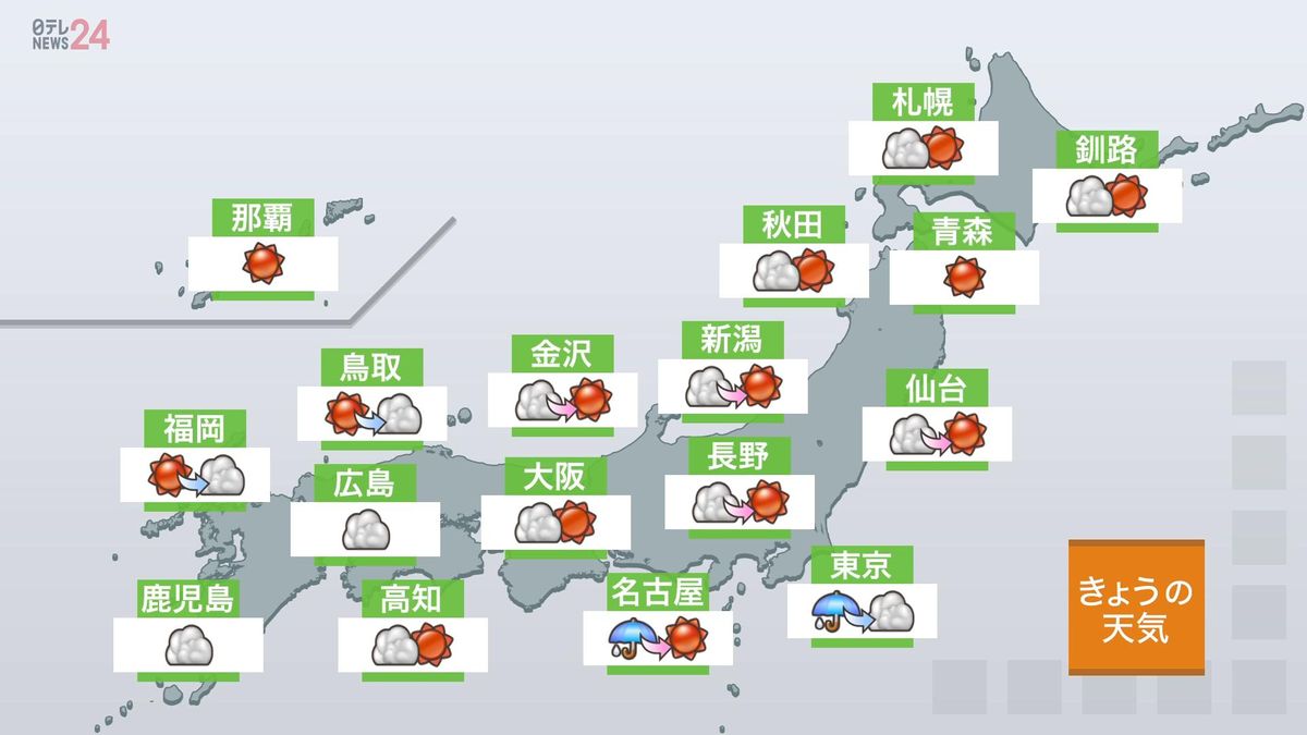 【天気】西日本、雨やみ晴れ間も　関東、夕方にかけ雨脚強まる所も