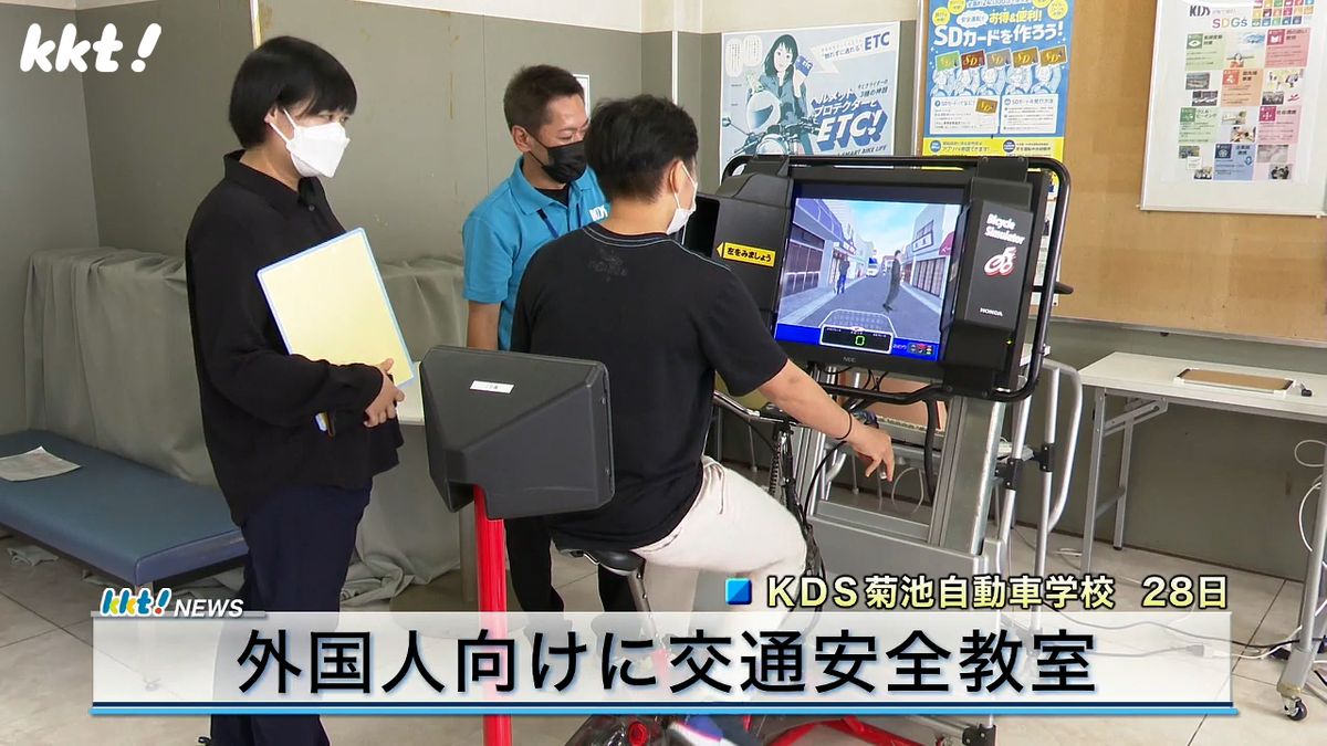 【自動車運転教習所で開催】外国人向けの交通安全教室【熊本】