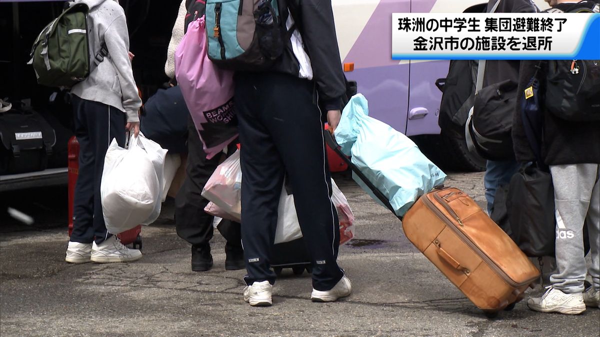 珠洲市から集団避難の中学生　全員が金沢からふるさとへ　