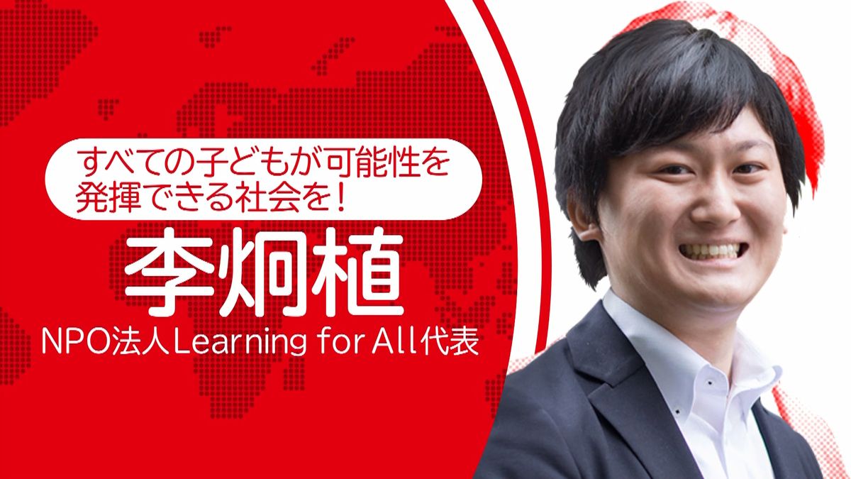 すべての子どもが可能性を発揮できる社会を