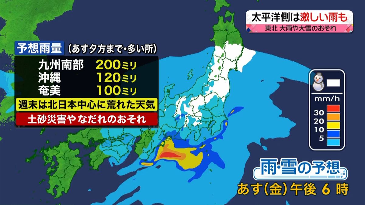 【天気】西日本や東日本では冷たい雨の降る所が多く