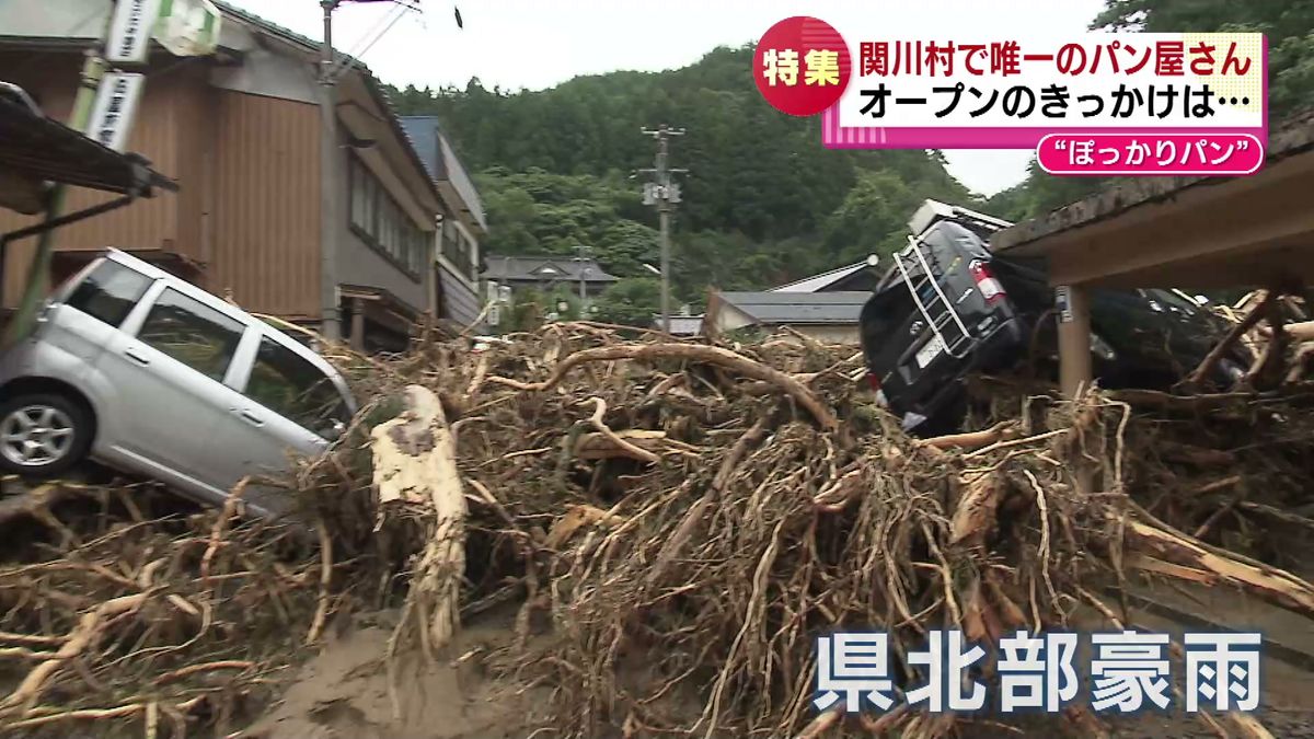 去年8月の豪雨災害