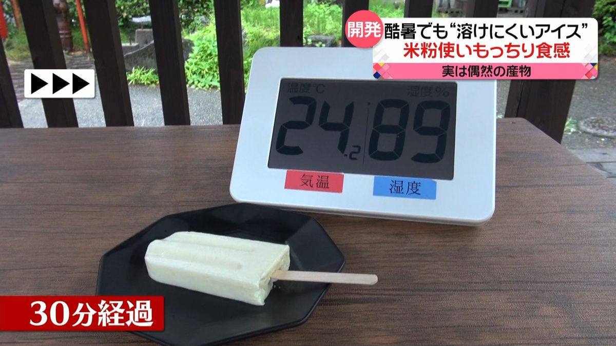 酷暑に負けない“溶けにくいアイス”　中国では“溶けない”アイスが物議に…