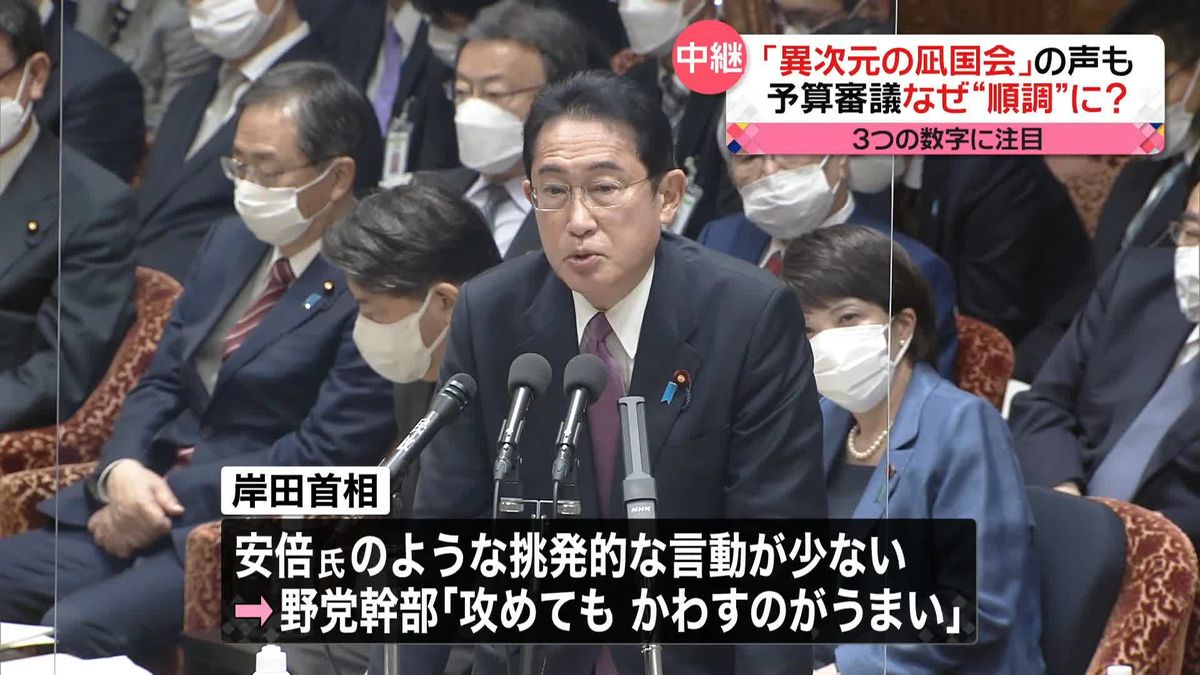 「異次元の凪国会」の声も…なぜ？　3つの数字で検証