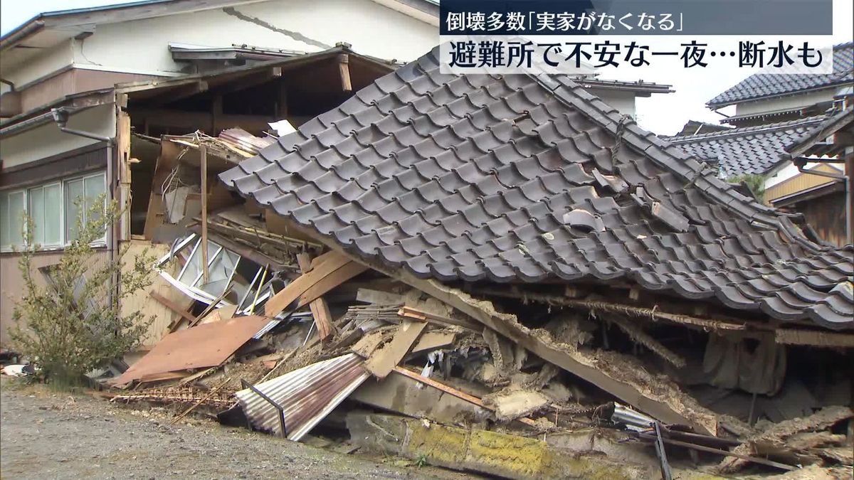 地震きのうから52回 ｢実家がなくなる…どうしよう｣　住民を悩ませる“断水”も