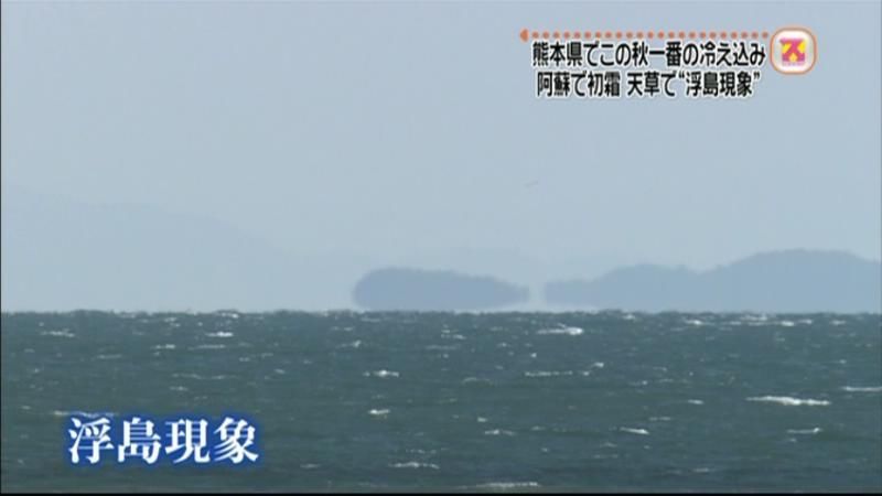 熊本県で、蜃気楼の一種“浮島現象”