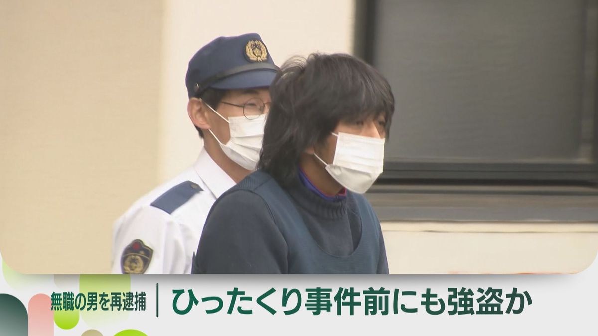 ひったくり事件直前にも女子高生の小銭入れ奪ったか　無職の男を再逮捕　広島県福山市