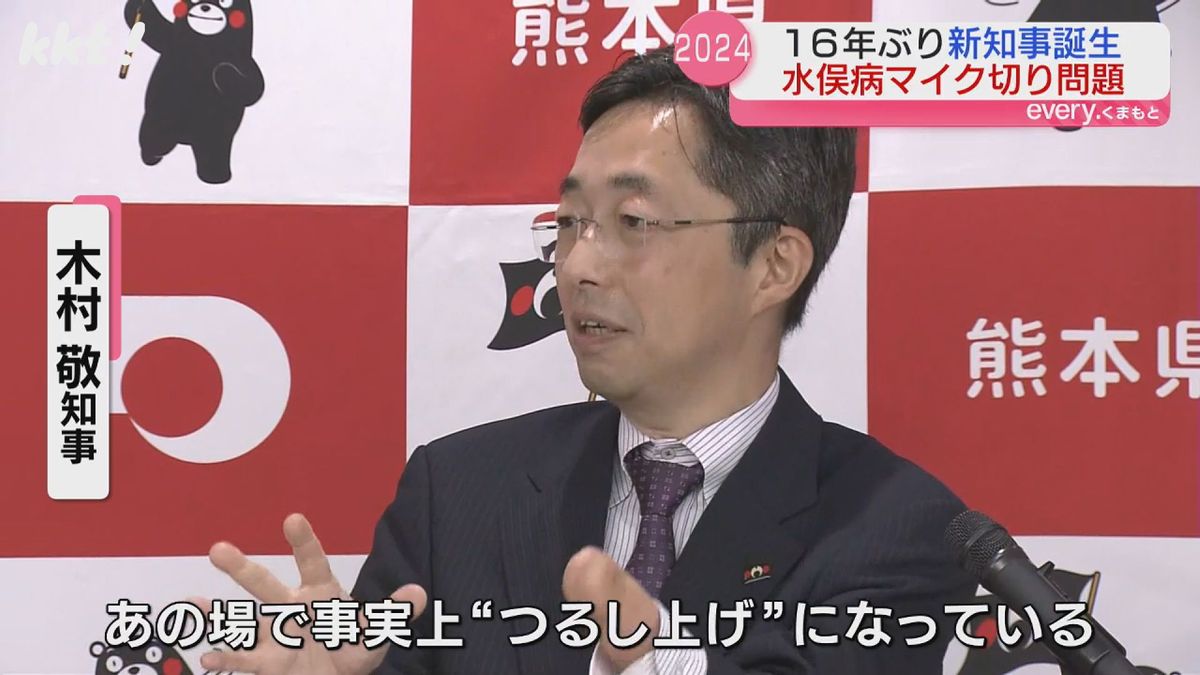 知事の「つるし上げ」発言