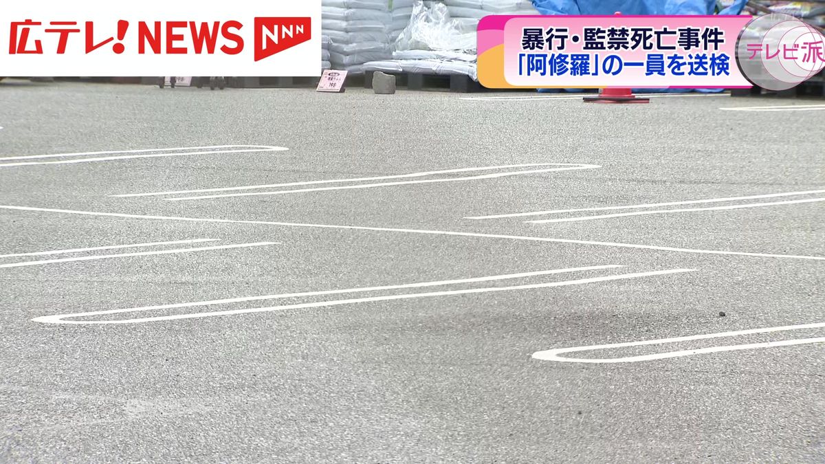 福山市内で男性が暴行を受けて監禁・死亡する事件　事件に関わった男女7人を送検　広島・福山市