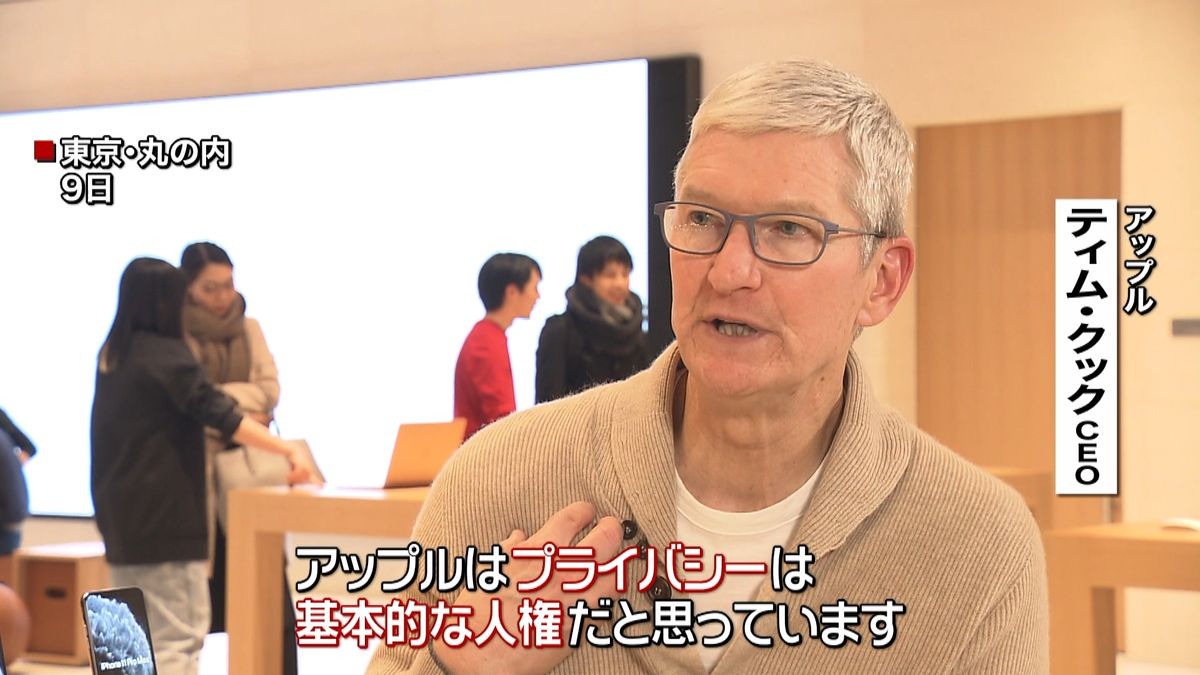 アップル・クックＣＥＯに単独インタビュー