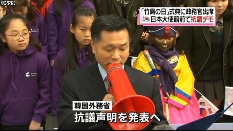 「竹島の日」韓国の日本大使館前で抗議集会