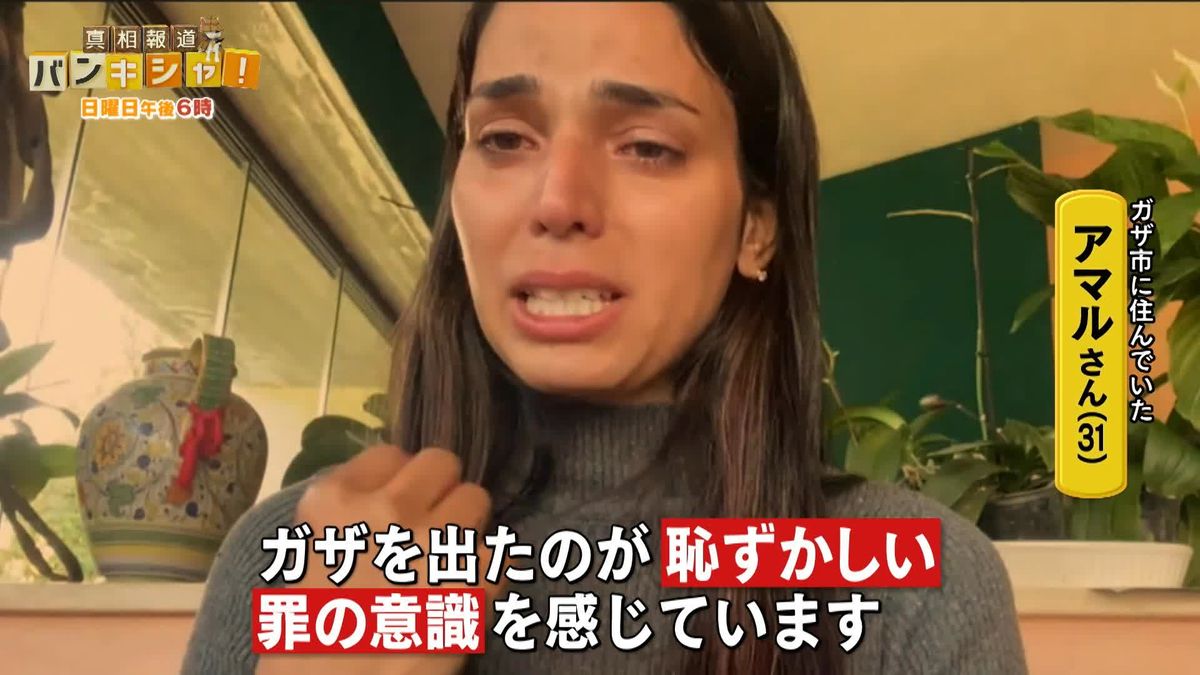 いま起きているガザ市の現実　空爆で街が一変「退避」を決断した女性は…【バンキシャ！】