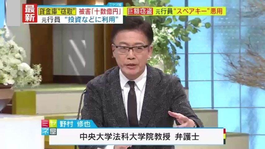 野村修也弁護士