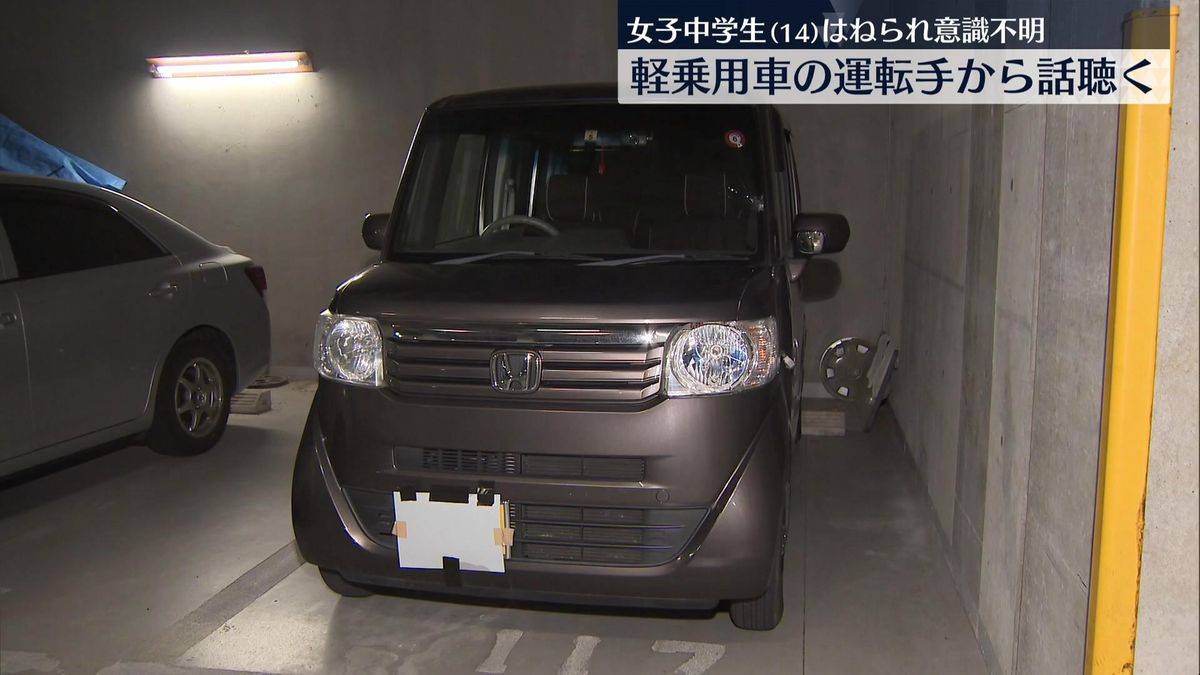 14歳の女子中学生、軽乗用車にはねられ意識不明　三重・津市