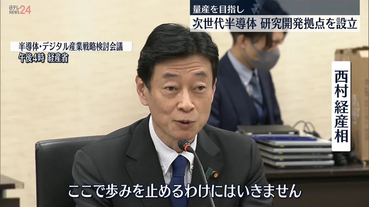 次世代半導体の研究開発拠点を設立　“量産基盤”の構築へ　経産省