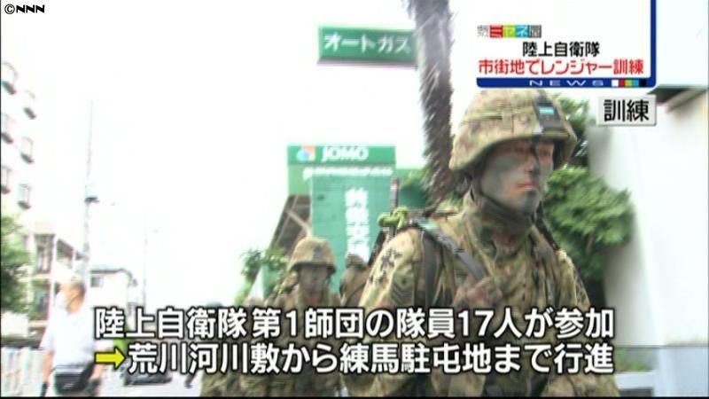 陸上自衛隊、都内の市街地でレンジャー訓練