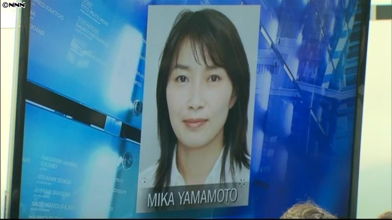 米でジャーナリスト追悼式　山本美香さんも