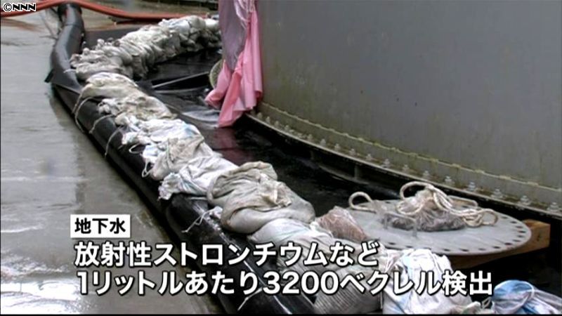 福島第一　漏れた汚染水、地下水に浸透か