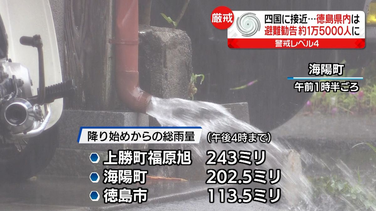 徳島で断続的に大雨…１万５千人に避難勧告
