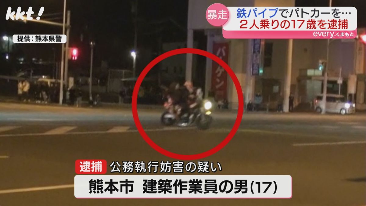 暴走行為警戒のパトカーを鉄パイプで叩いた疑い 2人乗りバイクの後部座席にいた17歳の男を逮捕